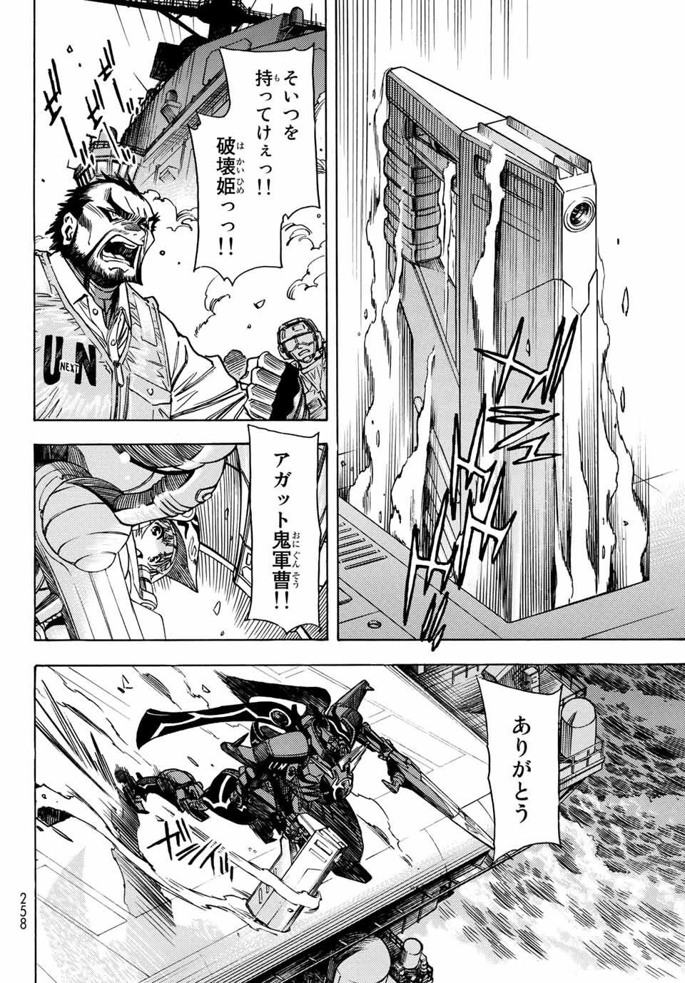 Read MUGOU NO SYNERGY Chapter 16 [High Quality / Full] - Page 12 - dark.nicomanga.com