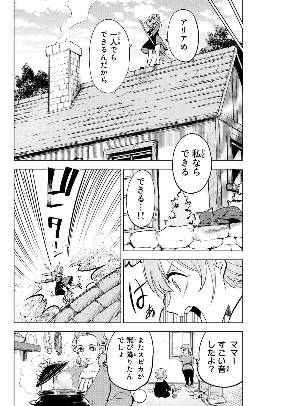 KURONEKO TO MAJOU NO KYOUSHITSU Chapter 1.1 page 13 - nihonkuni.com
