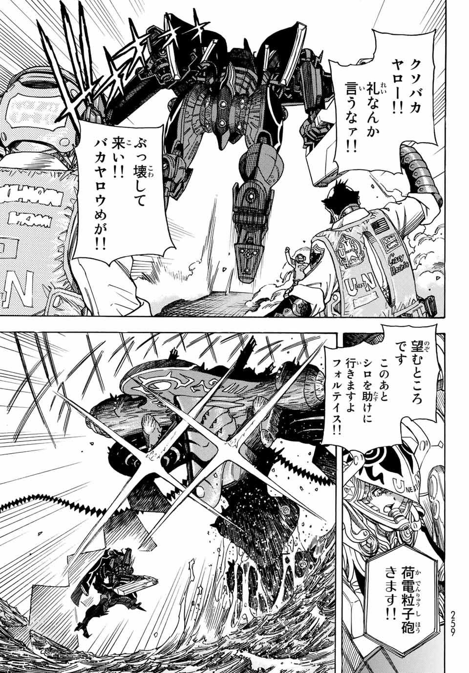 Read MUGOU NO SYNERGY Chapter 16 [High Quality / Full] - Page 13 - dark.nicomanga.com