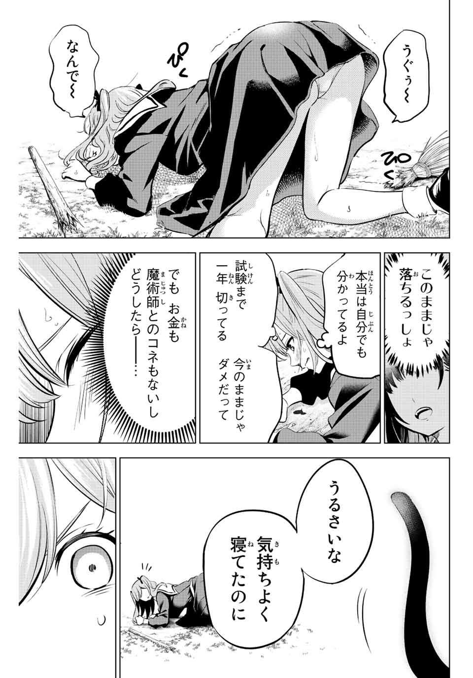 KURONEKO TO MAJOU NO KYOUSHITSU Chapter 1.1 page 14 - nihonkuni.com