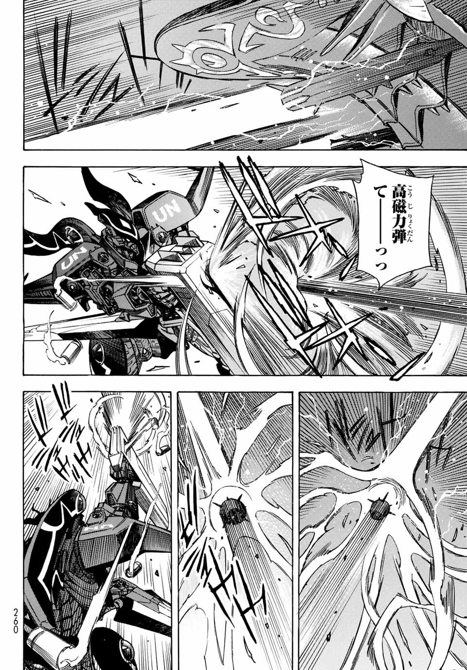 Read MUGOU NO SYNERGY Chapter 16 [High Quality / Full] - Page 14 - dark.nicomanga.com