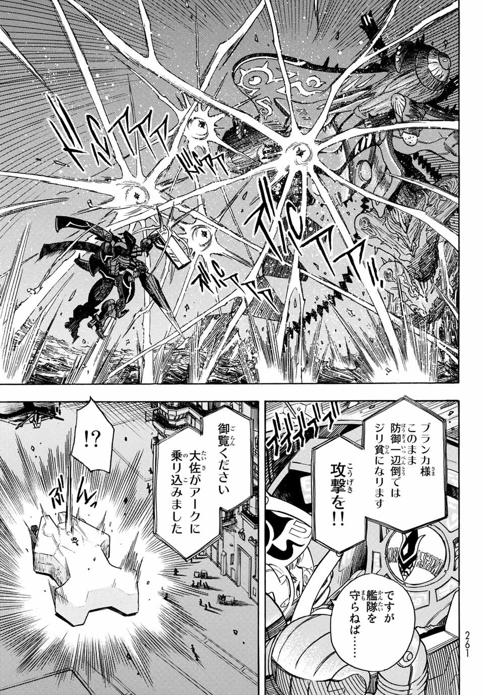 Read MUGOU NO SYNERGY Chapter 16 [High Quality / Full] - Page 15 - dark.nicomanga.com