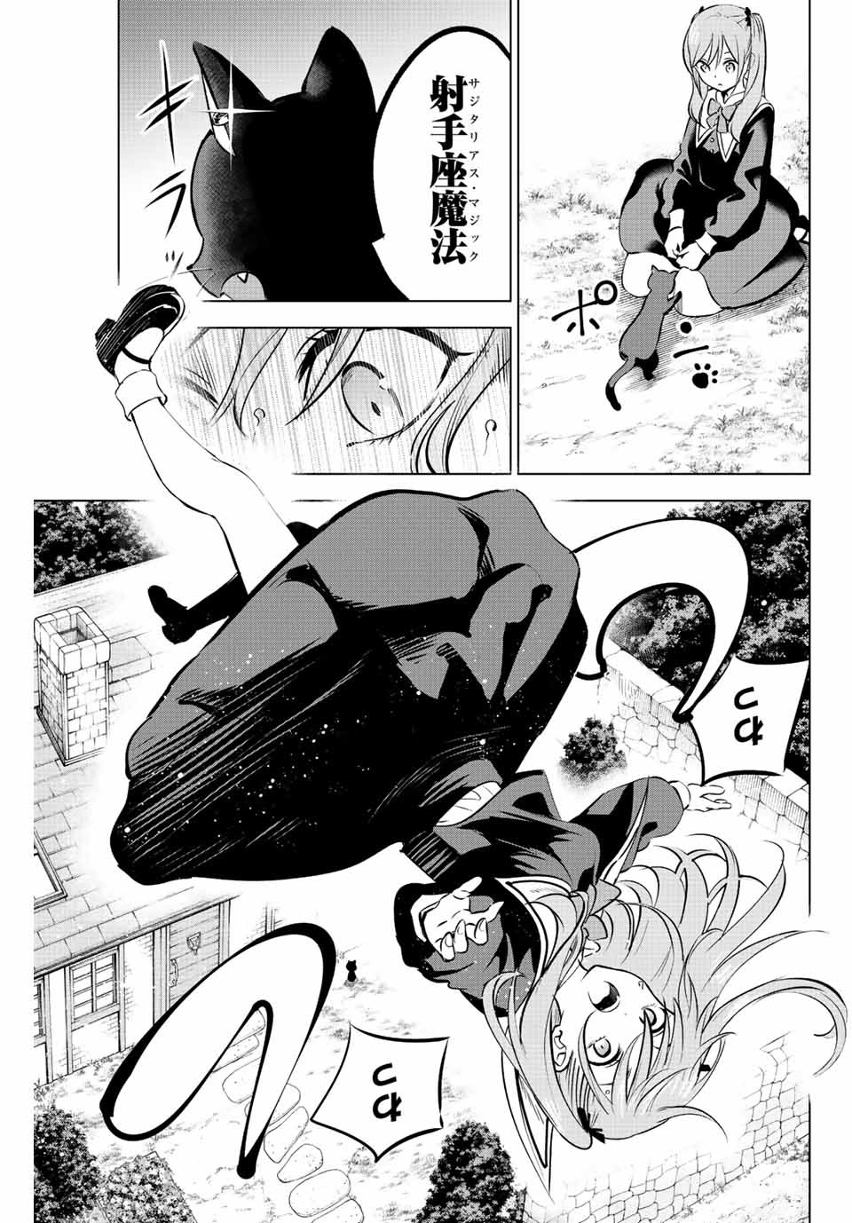 KURONEKO TO MAJOU NO KYOUSHITSU Chapter 1.1 page 16 - nihonkuni.com