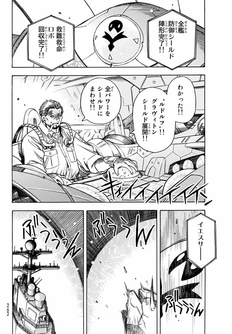 Read MUGOU NO SYNERGY Chapter 16 [High Quality / Full] - Page 16 - dark.nicomanga.com