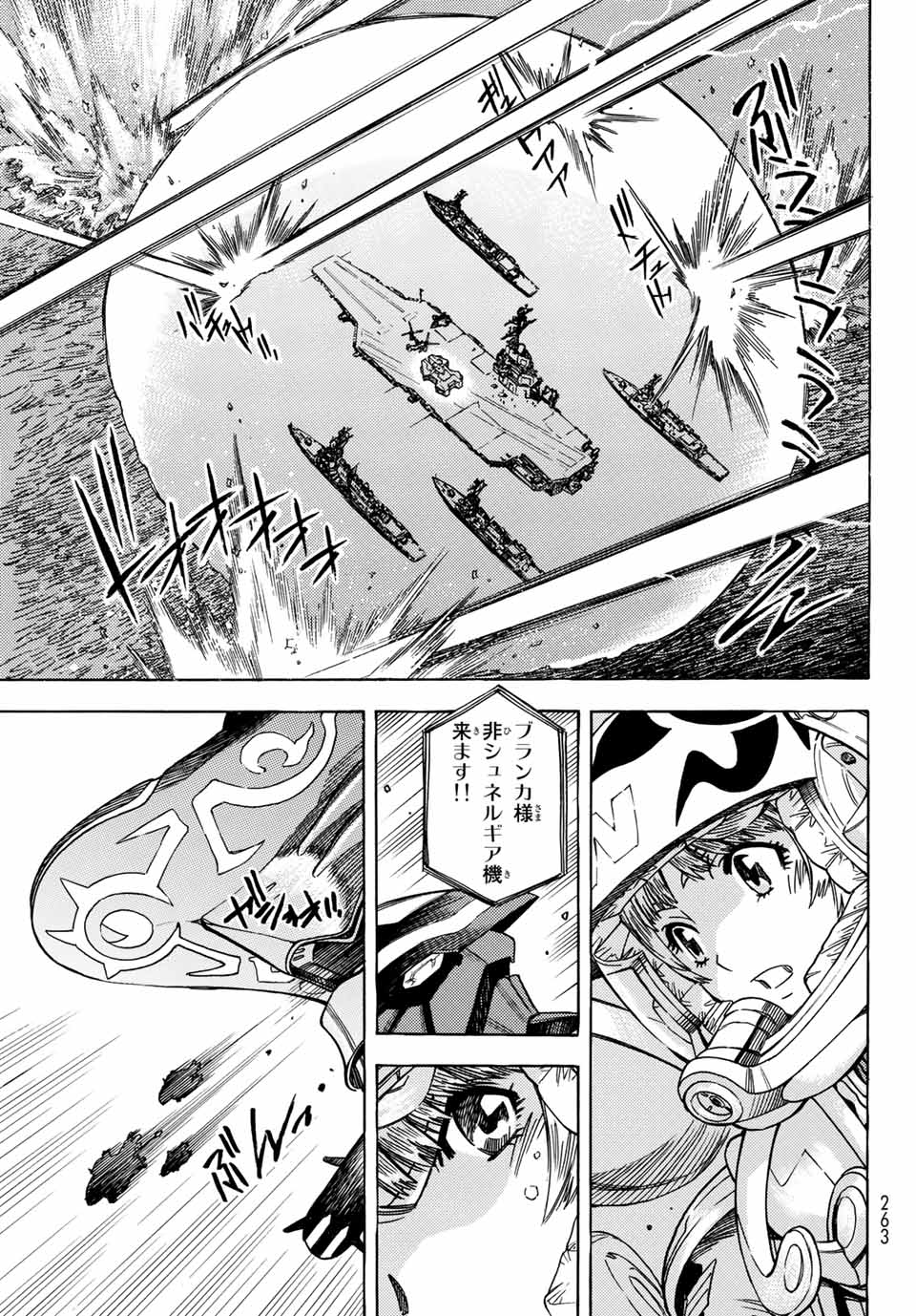 Read MUGOU NO SYNERGY Chapter 16 [High Quality / Full] - Page 17 - dark.nicomanga.com