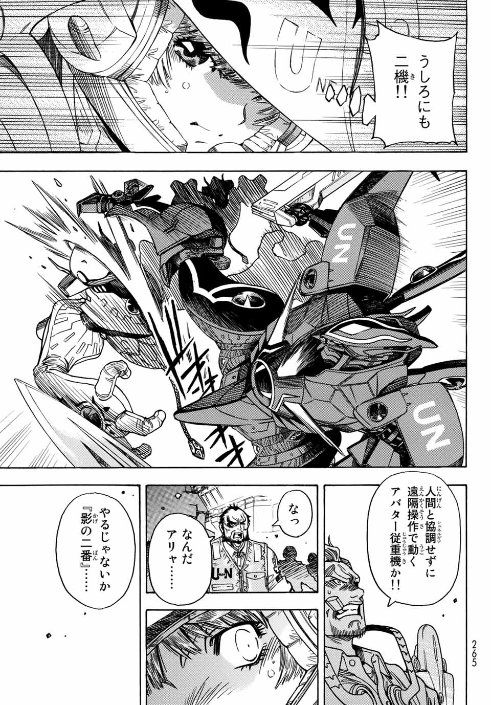 Read MUGOU NO SYNERGY Chapter 16 [High Quality / Full] - Page 19 - dark.nicomanga.com