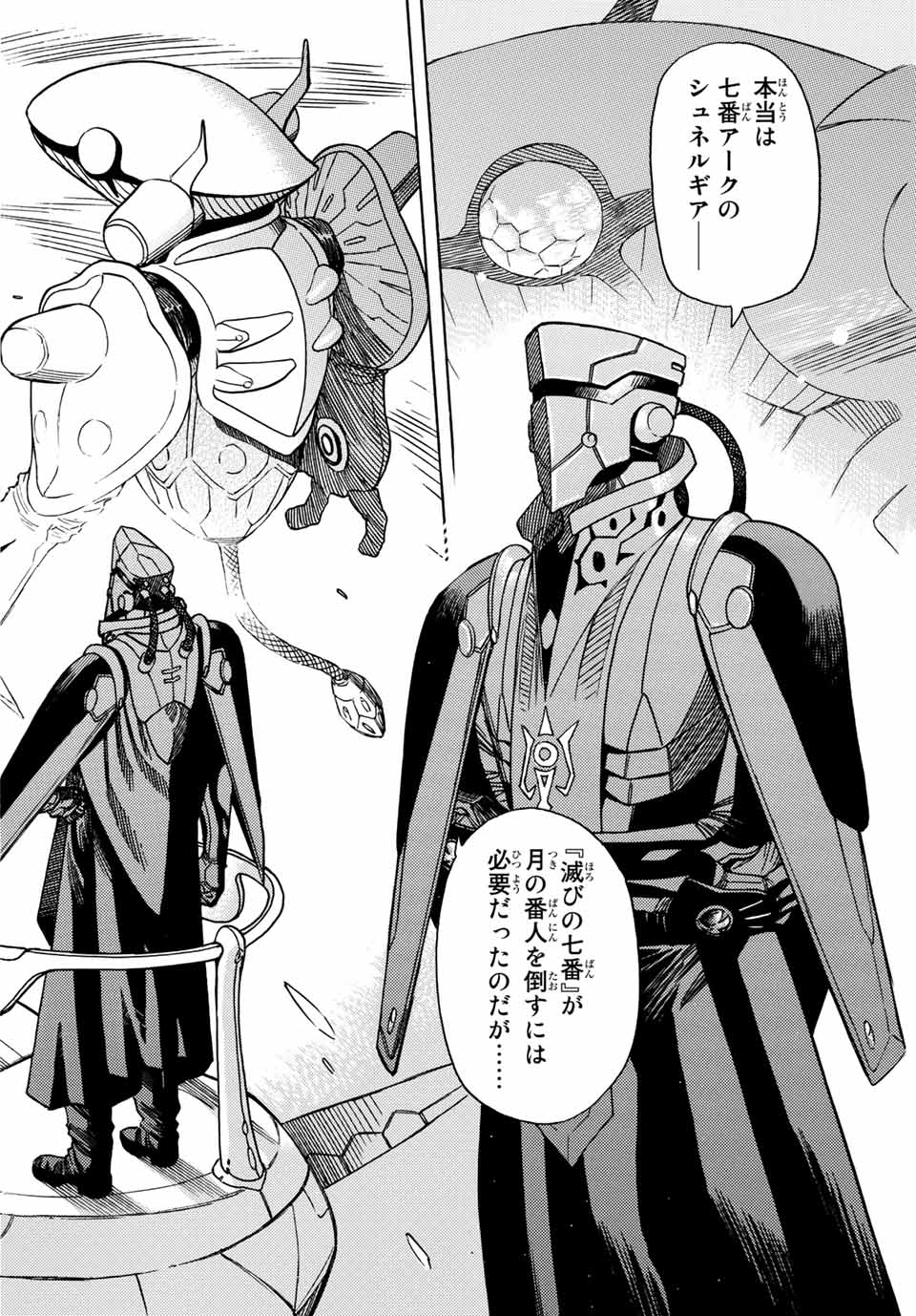 Read MUGOU NO SYNERGY Chapter 16 [High Quality / Full] - Page 20 - dark.nicomanga.com