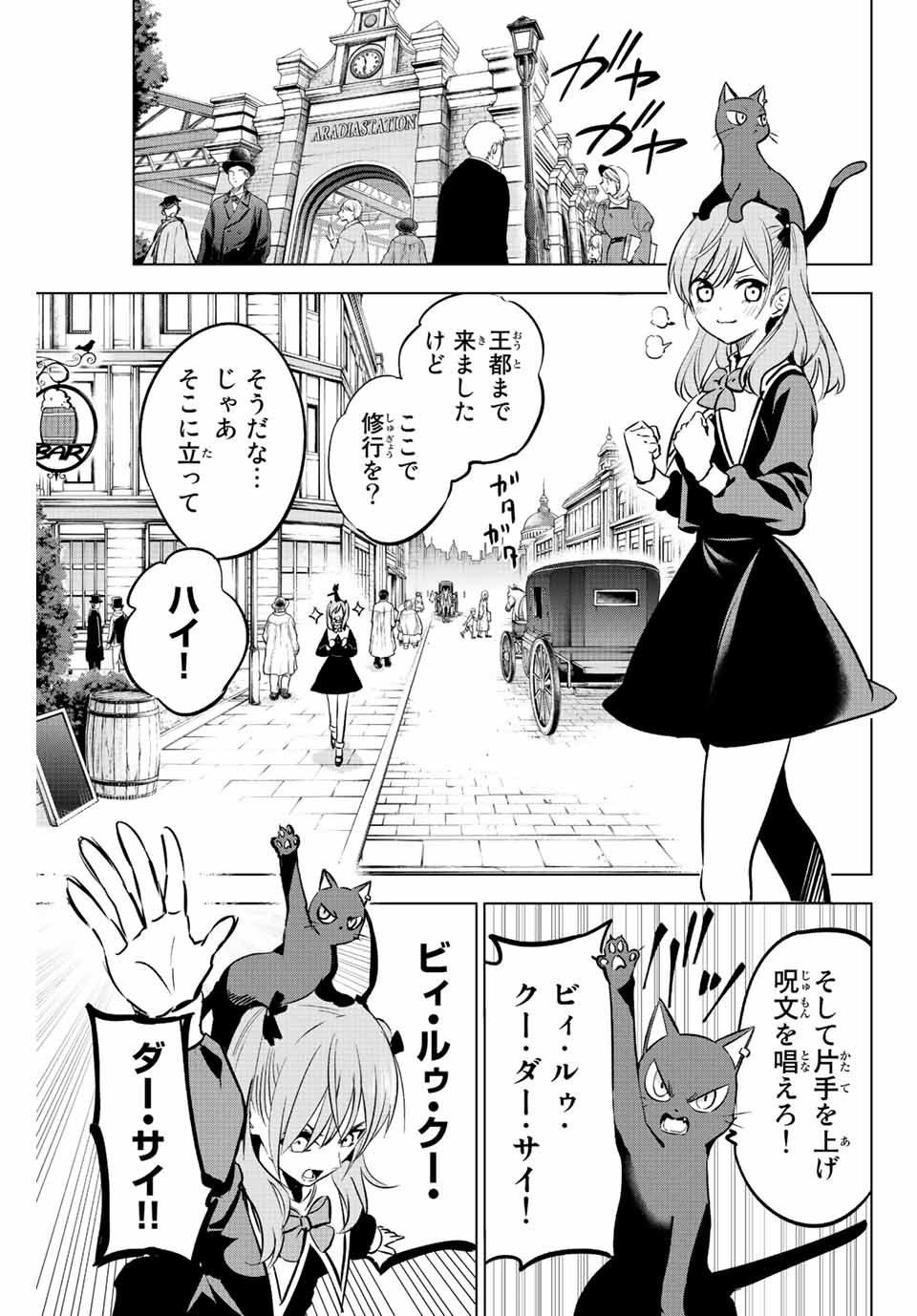 KURONEKO TO MAJOU NO KYOUSHITSU Chapter 1.2 page 2 - nihonkuni.com