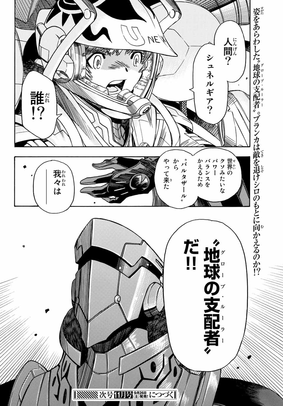 Read MUGOU NO SYNERGY Chapter 16 [High Quality / Full] - Page 22 - dark.nicomanga.com