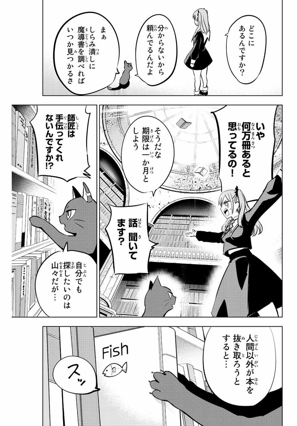 KURONEKO TO MAJOU NO KYOUSHITSU Chapter 1.2 page 6 - nihonkuni.com