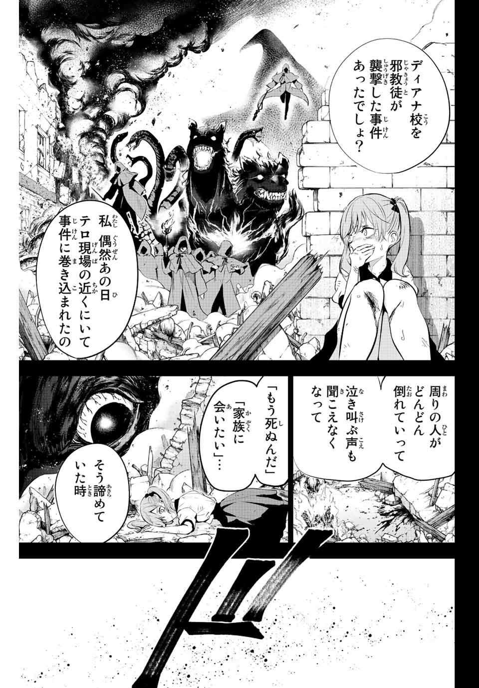 KURONEKO TO MAJOU NO KYOUSHITSU Chapter 1.2 page 14 - nihonkuni.com