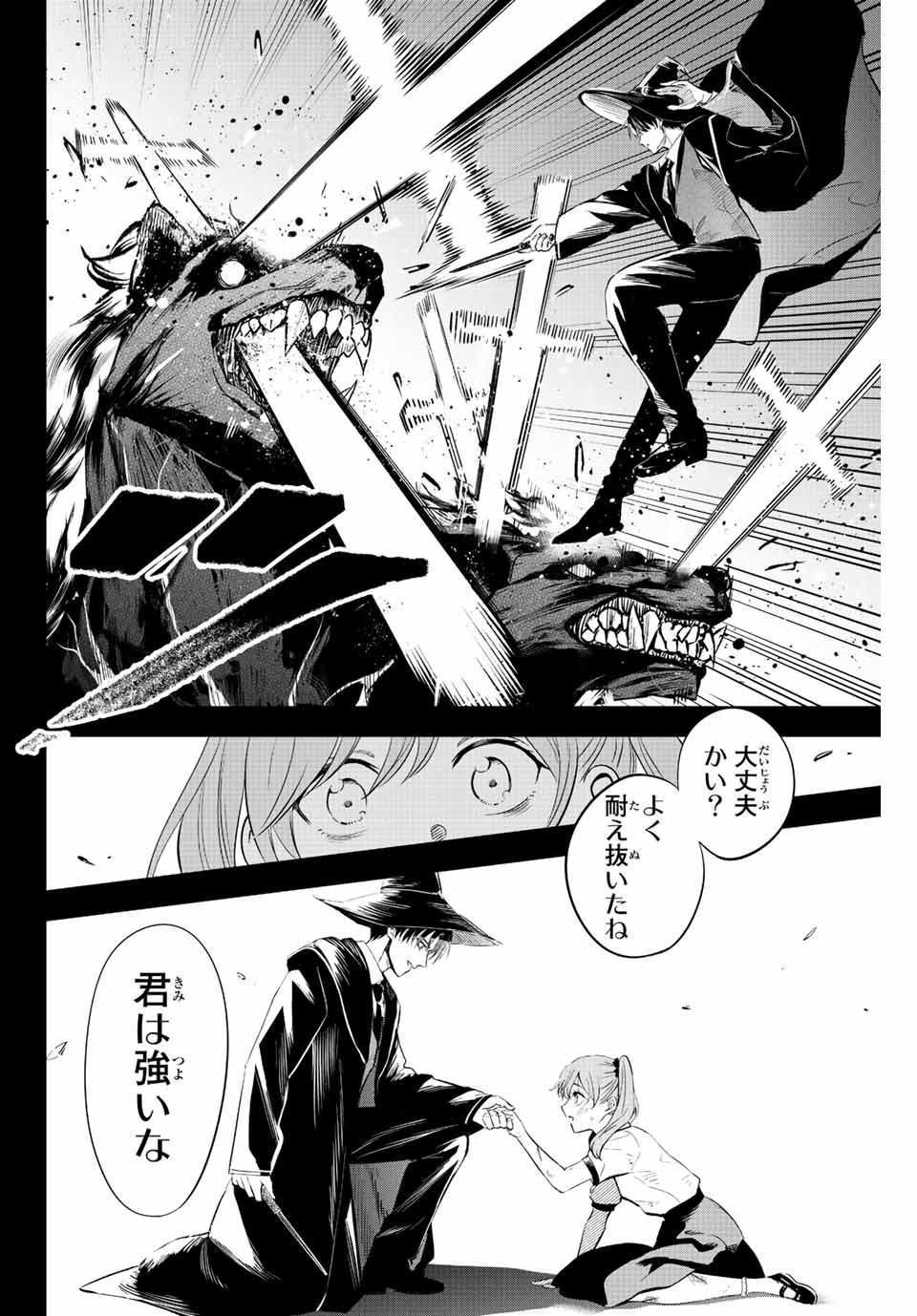 KURONEKO TO MAJOU NO KYOUSHITSU Chapter 1.2 page 15 - nihonkuni.com