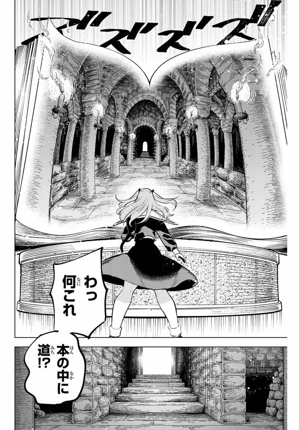 KURONEKO TO MAJOU NO KYOUSHITSU Chapter 1.2 page 19 - nihonkuni.com