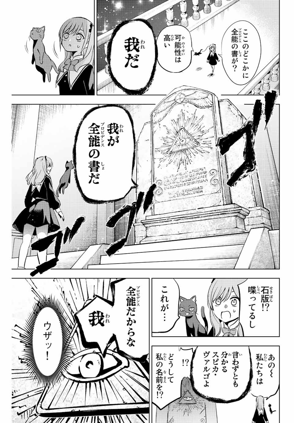 KURONEKO TO MAJOU NO KYOUSHITSU Chapter 1.2 page 22 - nihonkuni.com