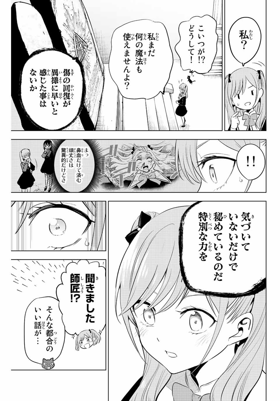 KURONEKO TO MAJOU NO KYOUSHITSU Chapter 1.2 page 24 - nihonkuni.com