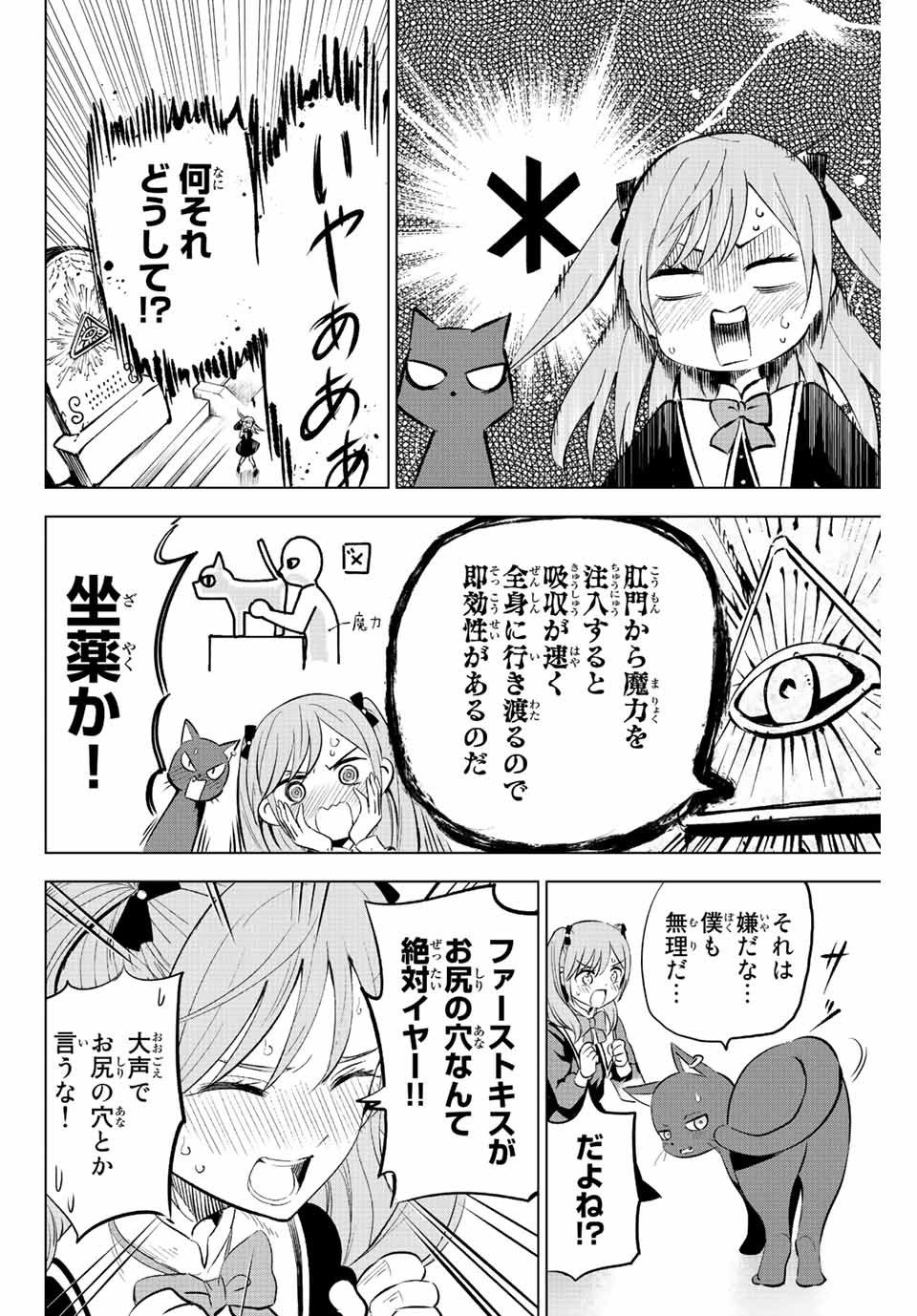 KURONEKO TO MAJOU NO KYOUSHITSU Chapter 1.2 page 27 - nihonkuni.com