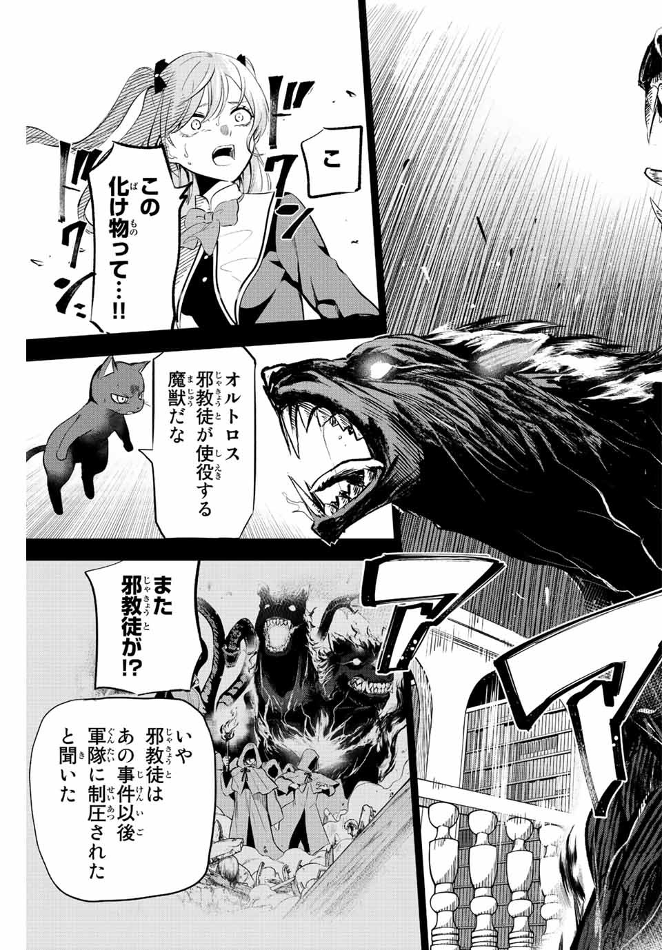 KURONEKO TO MAJOU NO KYOUSHITSU Chapter 1.2 page 30 - nihonkuni.com