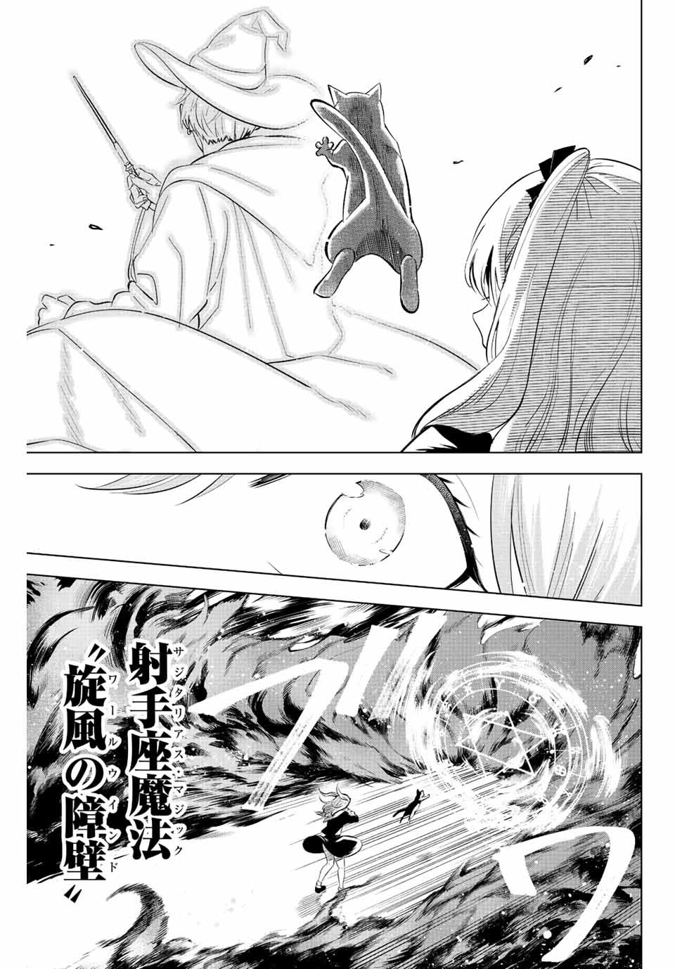 KURONEKO TO MAJOU NO KYOUSHITSU Chapter 1.3 page 4 - nihonkuni.com