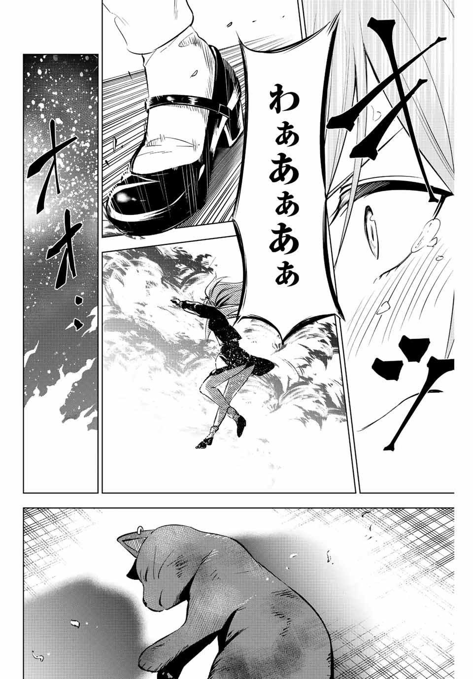 KURONEKO TO MAJOU NO KYOUSHITSU Chapter 1.3 page 7 - nihonkuni.com