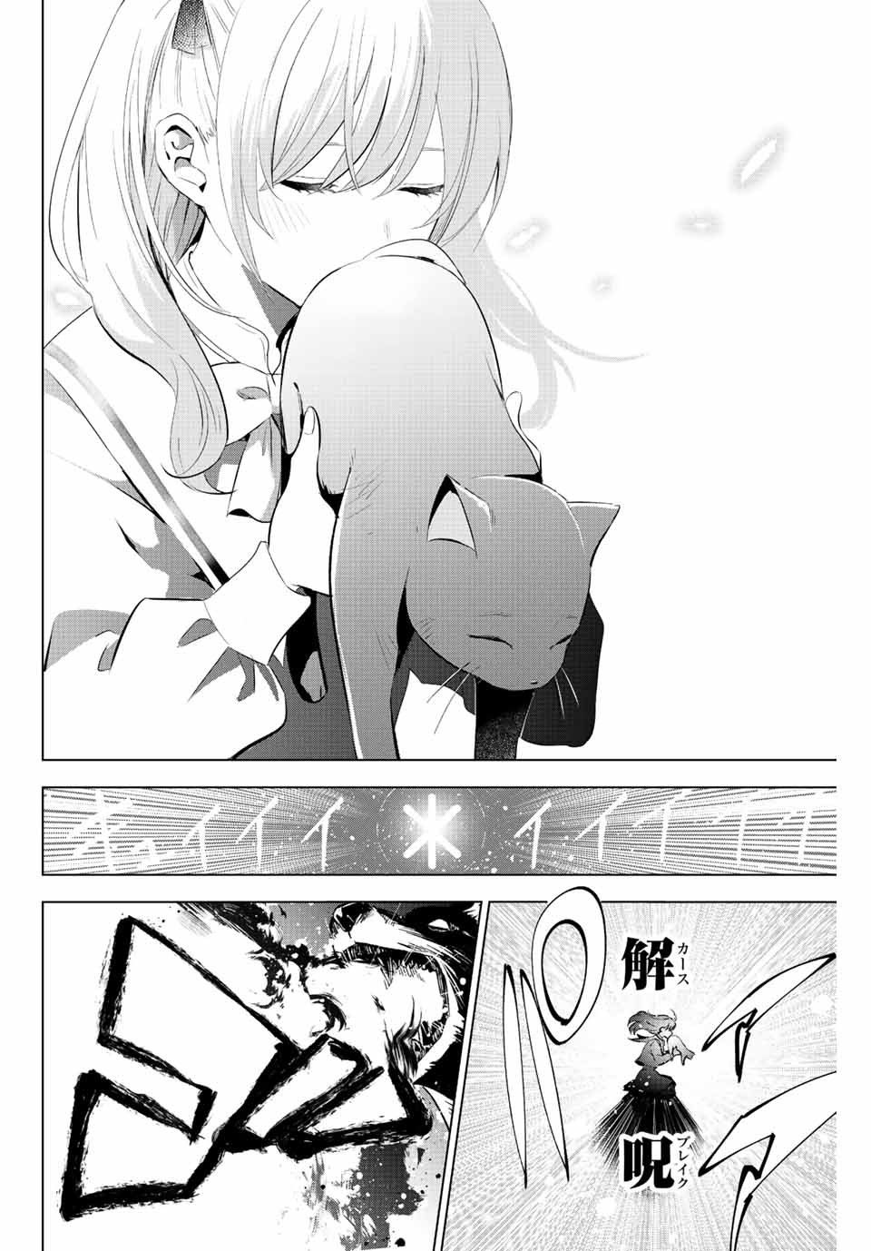 KURONEKO TO MAJOU NO KYOUSHITSU Chapter 1.3 page 9 - nihonkuni.com