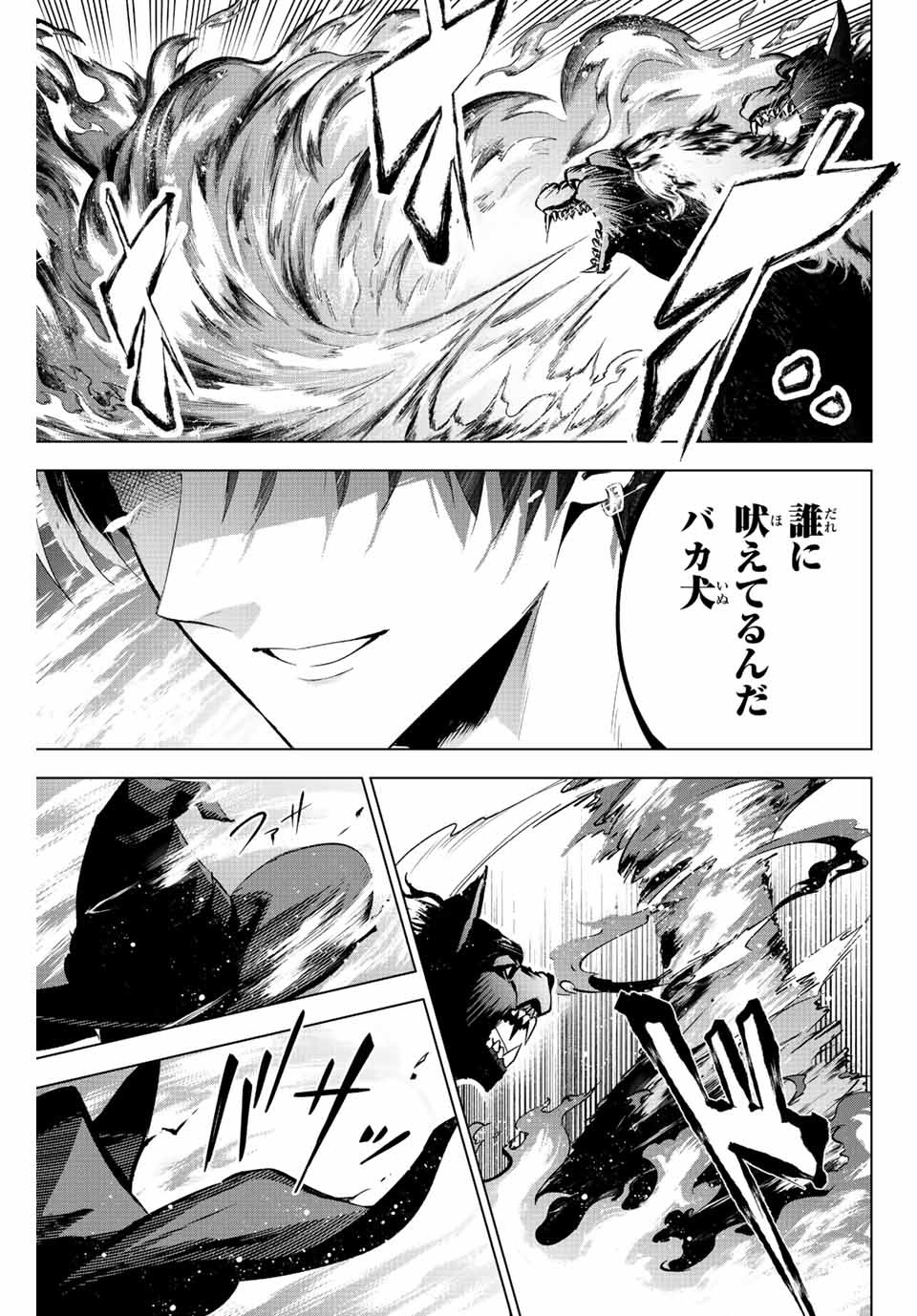 KURONEKO TO MAJOU NO KYOUSHITSU Chapter 1.3 page 10 - nihonkuni.com