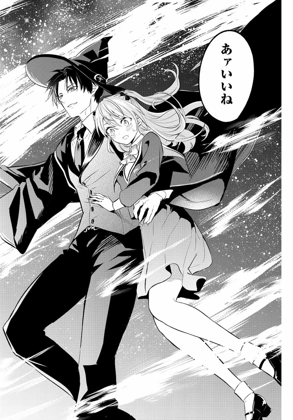 KURONEKO TO MAJOU NO KYOUSHITSU Chapter 1.3 page 11 - nihonkuni.com