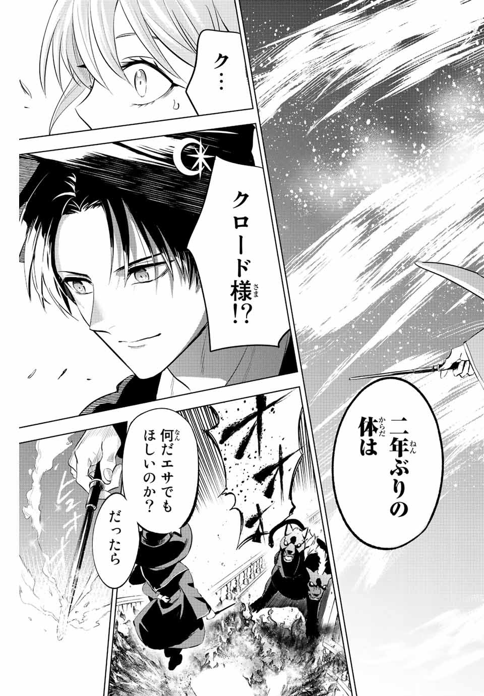 KURONEKO TO MAJOU NO KYOUSHITSU Chapter 1.3 page 12 - nihonkuni.com