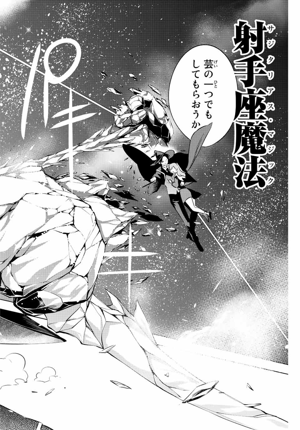 KURONEKO TO MAJOU NO KYOUSHITSU Chapter 1.3 page 13 - nihonkuni.com