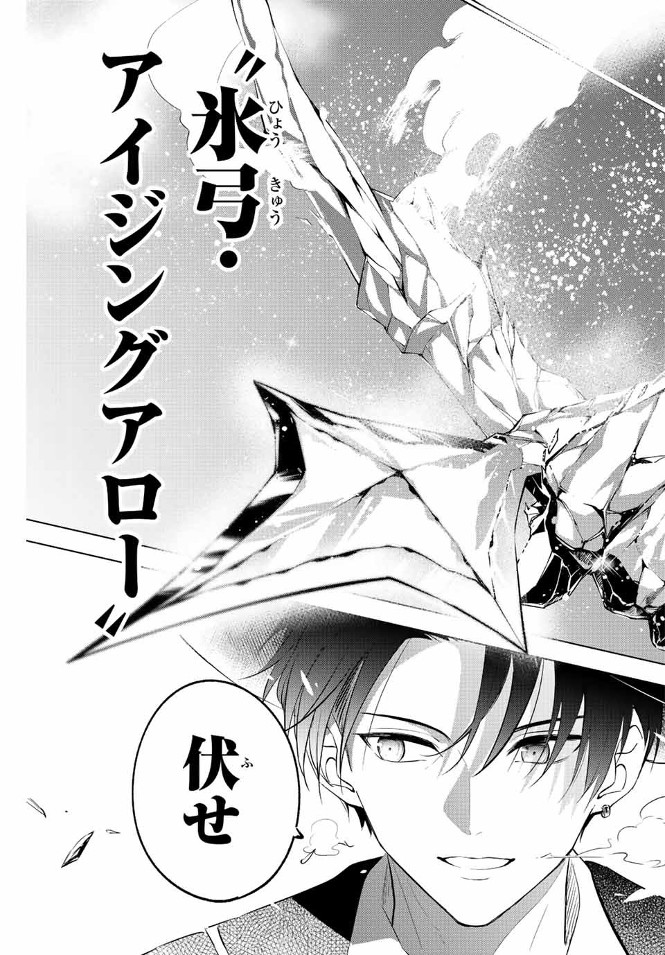 KURONEKO TO MAJOU NO KYOUSHITSU Chapter 1.3 page 14 - nihonkuni.com