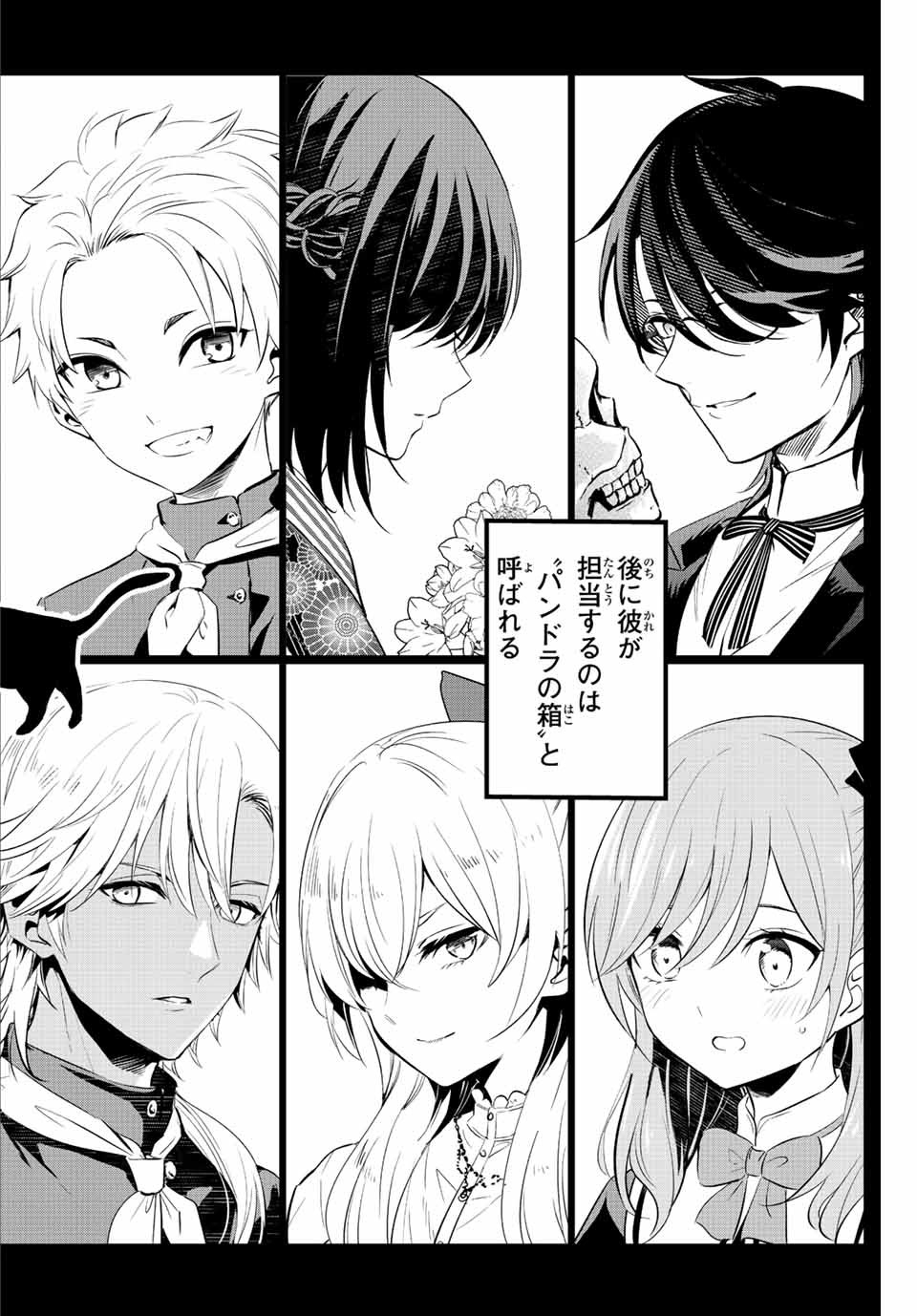 KURONEKO TO MAJOU NO KYOUSHITSU Chapter 1.3 page 25 - nihonkuni.com