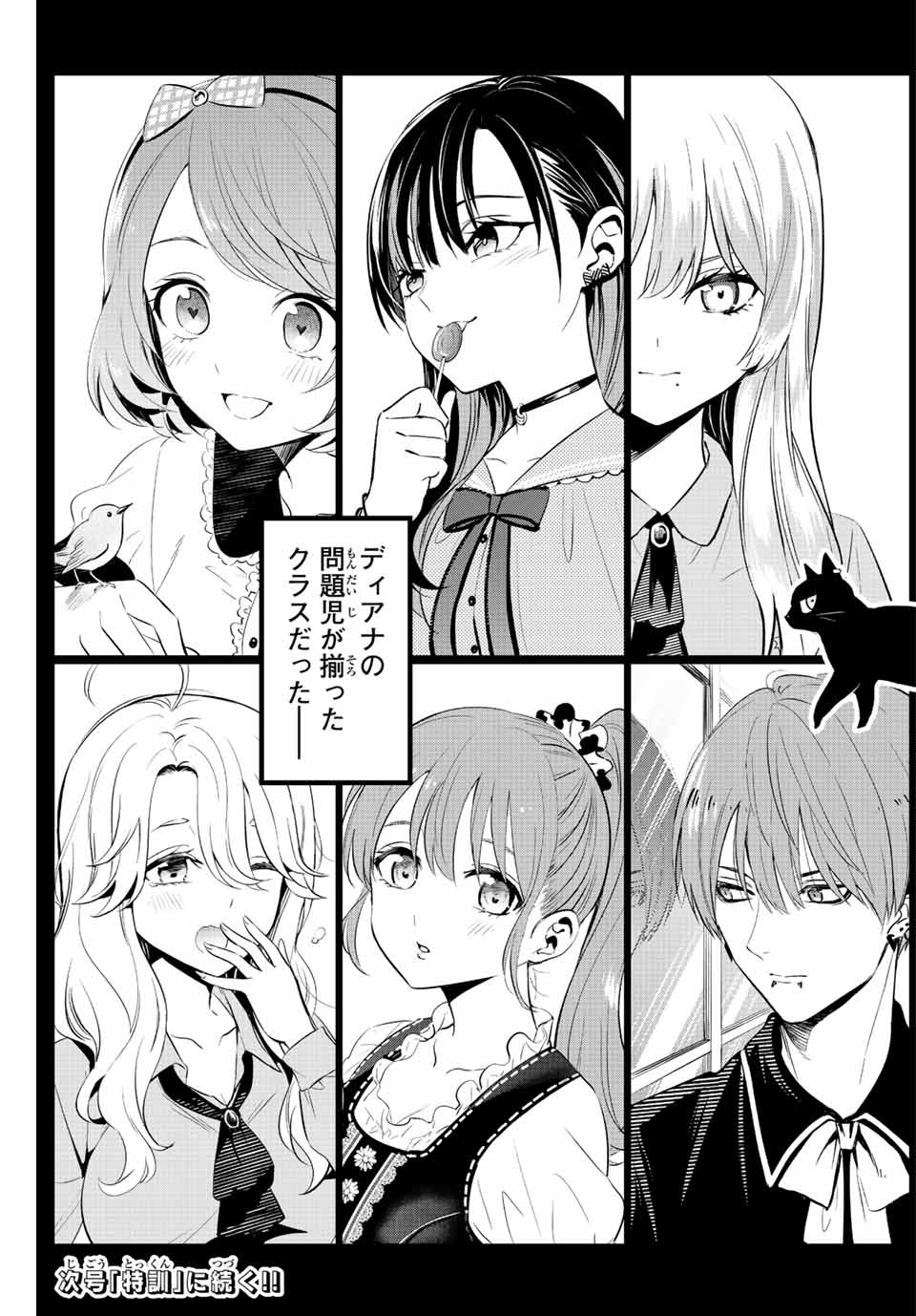 KURONEKO TO MAJOU NO KYOUSHITSU Chapter 1.3 page 26 - nihonkuni.com