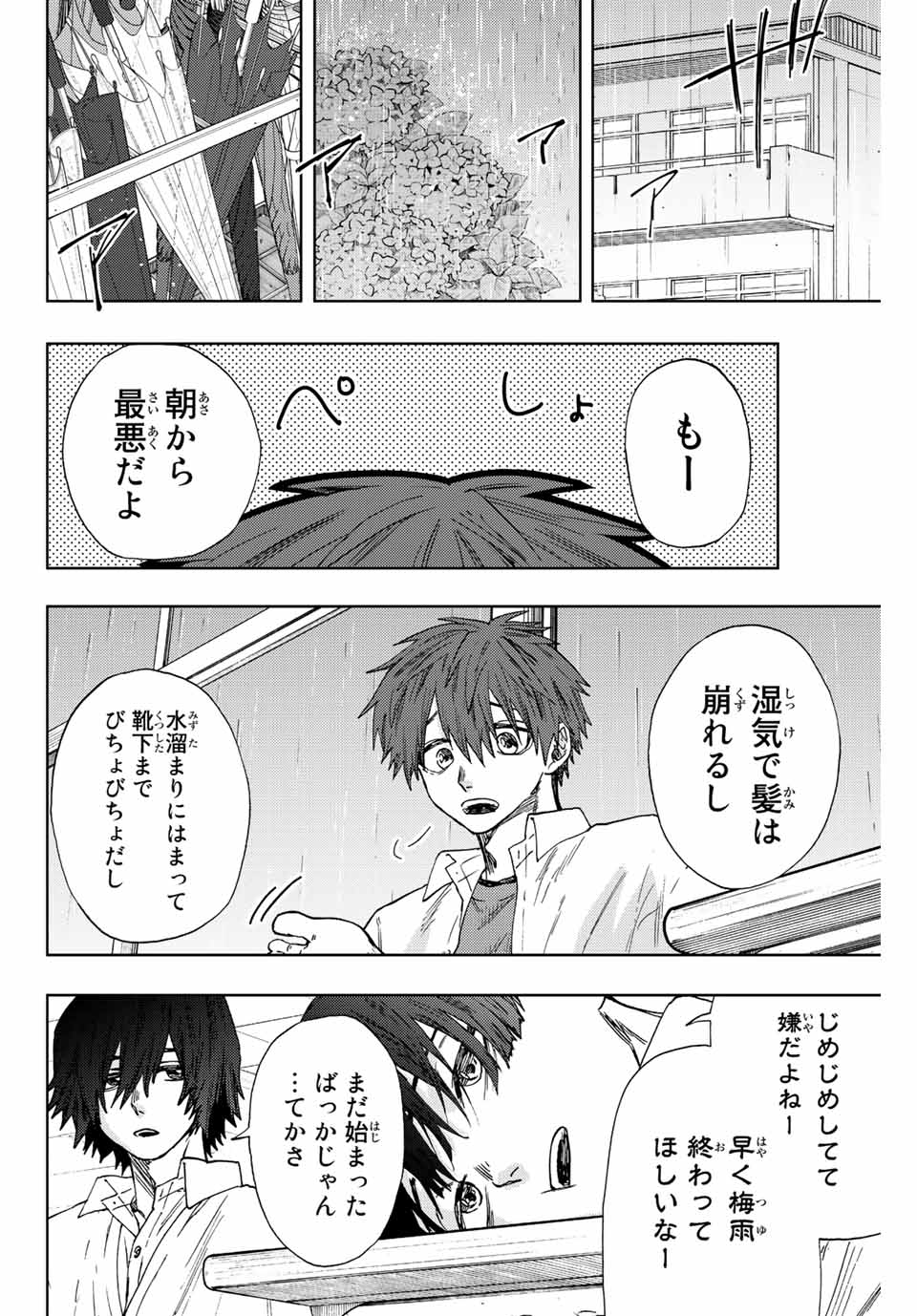 Read KAORU HANA WA RIN TO SAKU Chapter 20 [High Quality / Full] - Page 2 - nicomanga.net