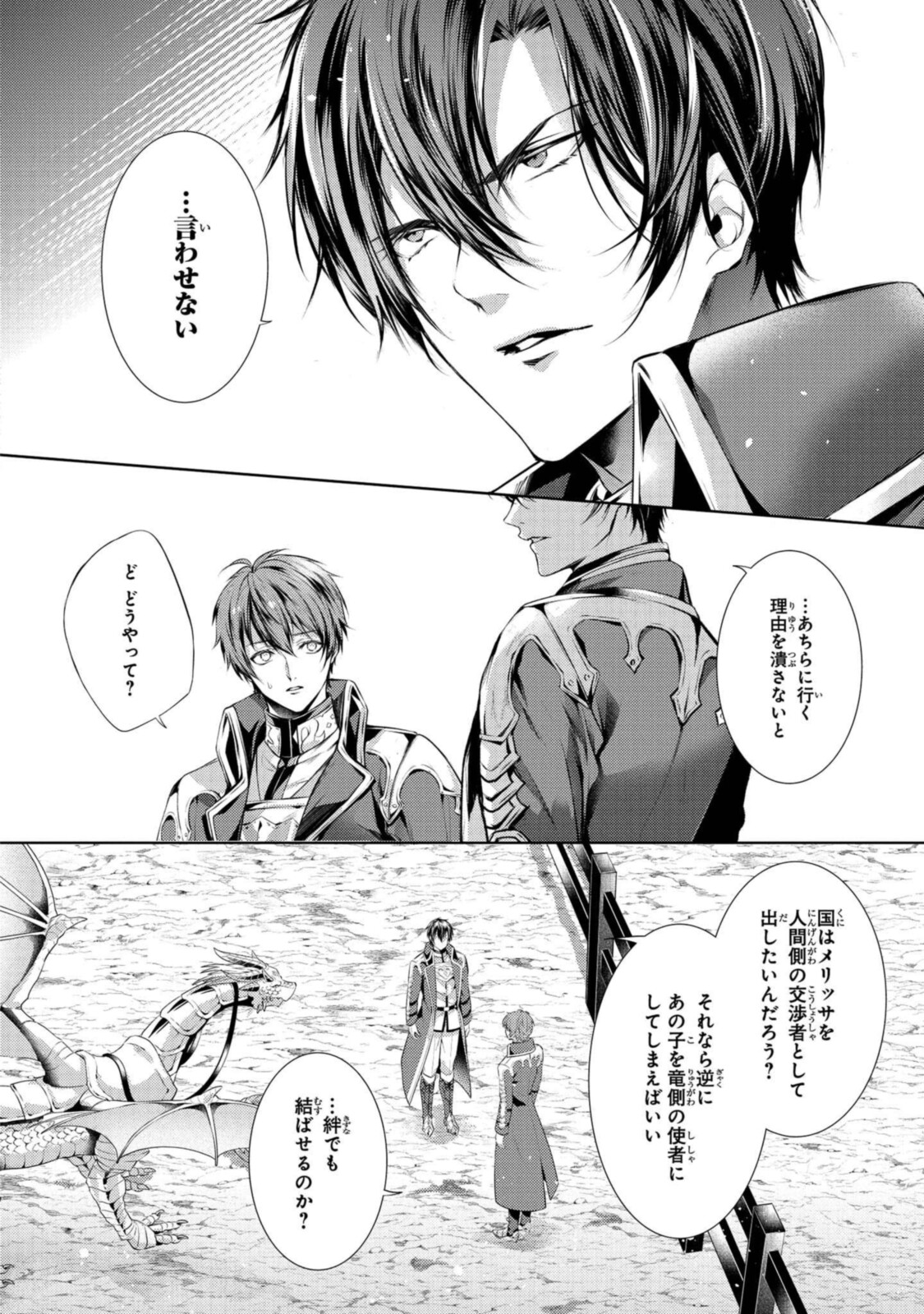 Read RYUKISHI NO OKINIIRI Chapter 22.2 [High Quality / Full] - Page 2 - nicomanga.net