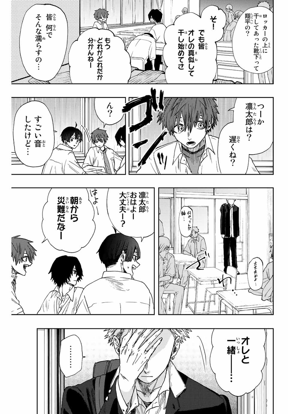 Read KAORU HANA WA RIN TO SAKU Chapter 20 [High Quality / Full] - Page 3 - nicomanga.net