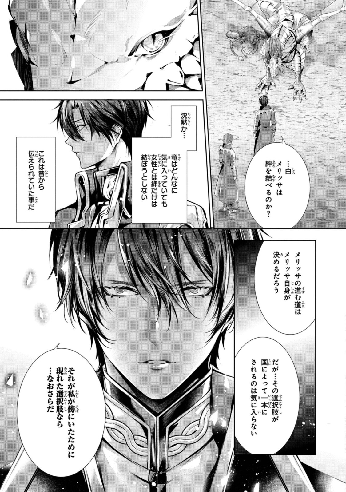 Read RYUKISHI NO OKINIIRI Chapter 22.2 [High Quality / Full] - Page 3 - nicomanga.net