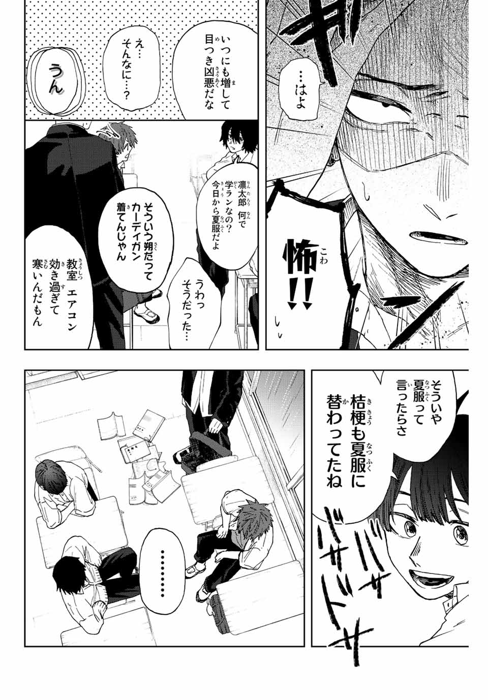 Read KAORU HANA WA RIN TO SAKU Chapter 20 [High Quality / Full] - Page 4 - nicomanga.net