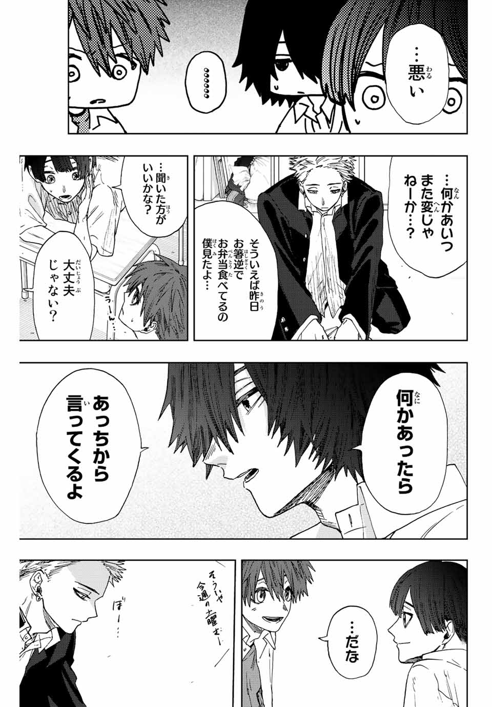 Read KAORU HANA WA RIN TO SAKU Chapter 20 [High Quality / Full] - Page 5 - nicomanga.net