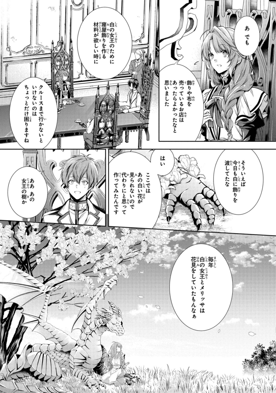 Read RYUKISHI NO OKINIIRI Chapter 22.2 [High Quality / Full] - Page 5 - nicomanga.net