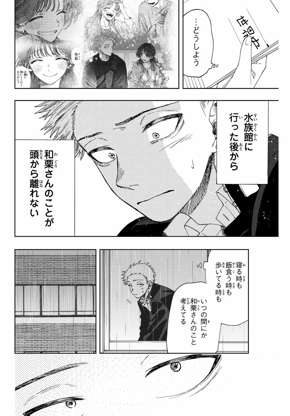 Read KAORU HANA WA RIN TO SAKU Chapter 20 [High Quality / Full] - Page 6 - nicomanga.net