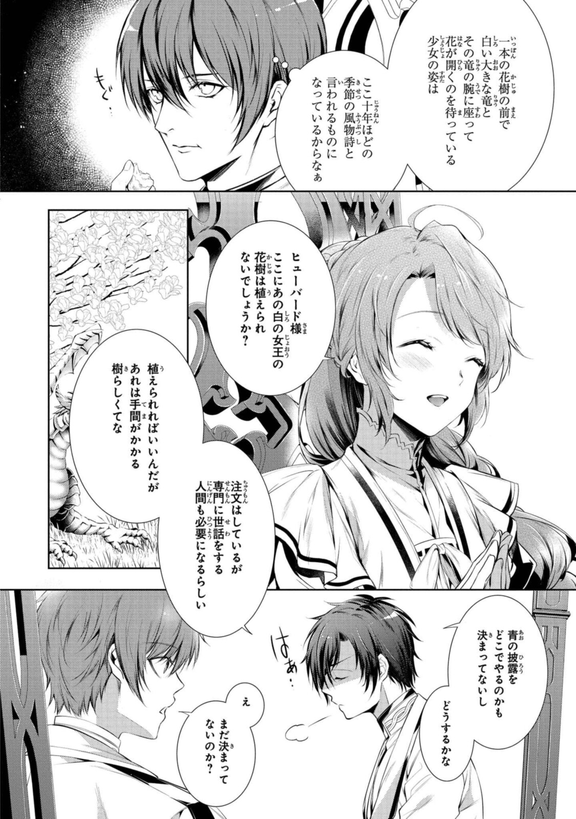 Read RYUKISHI NO OKINIIRI Chapter 22.2 [High Quality / Full] - Page 6 - nicomanga.net