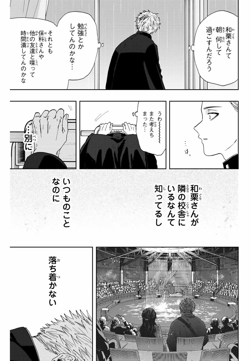 Read KAORU HANA WA RIN TO SAKU Chapter 20 [High Quality / Full] - Page 7 - nicomanga.net
