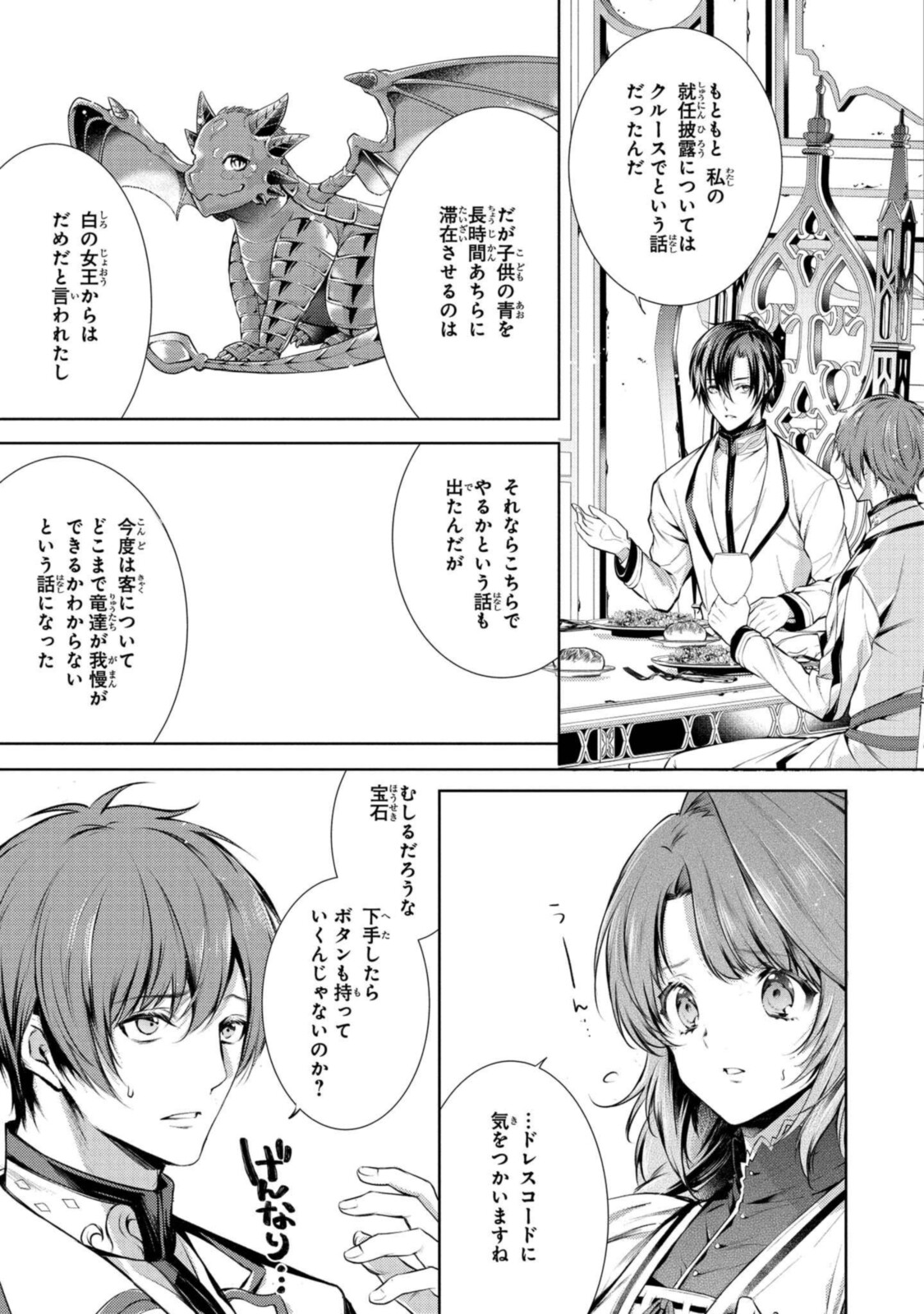 Read RYUKISHI NO OKINIIRI Chapter 22.2 [High Quality / Full] - Page 7 - nicomanga.net