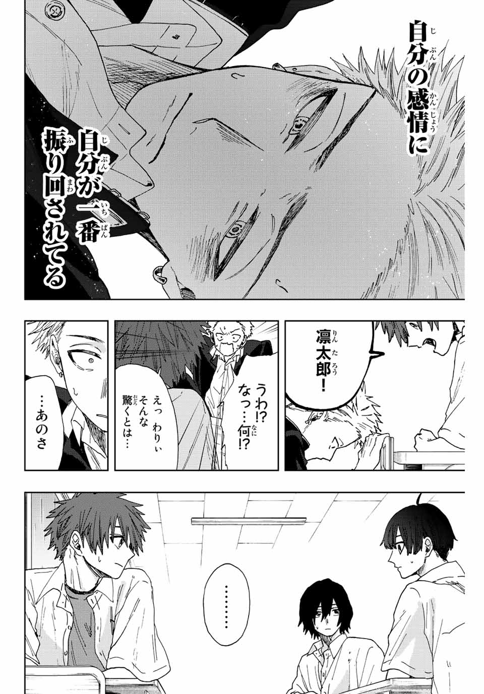 Read KAORU HANA WA RIN TO SAKU Chapter 20 [High Quality / Full] - Page 8 - nicomanga.net