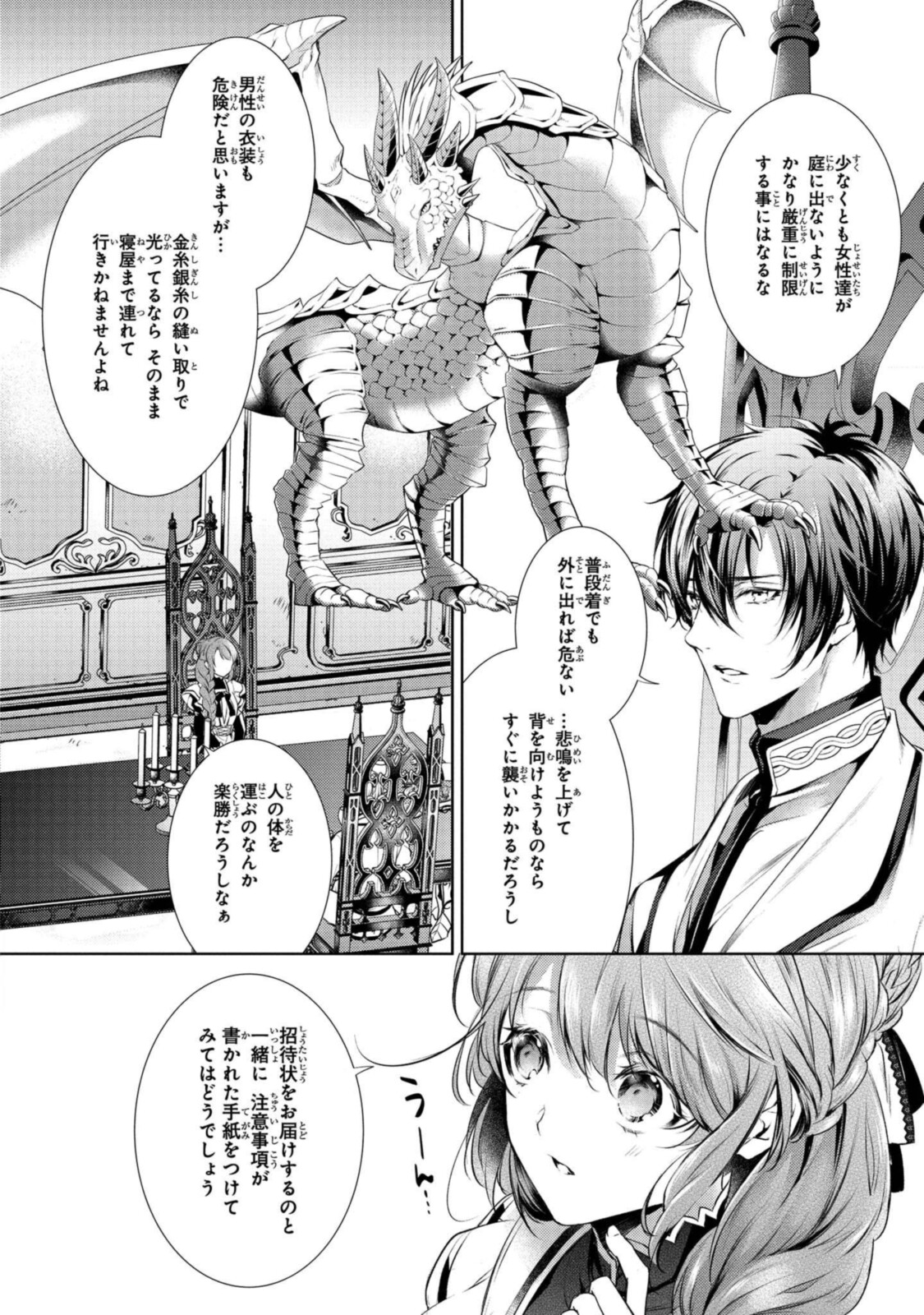 Read RYUKISHI NO OKINIIRI Chapter 22.2 [High Quality / Full] - Page 8 - nicomanga.net