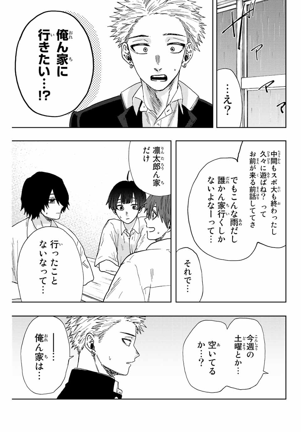 Read KAORU HANA WA RIN TO SAKU Chapter 20 [High Quality / Full] - Page 9 - nicomanga.net