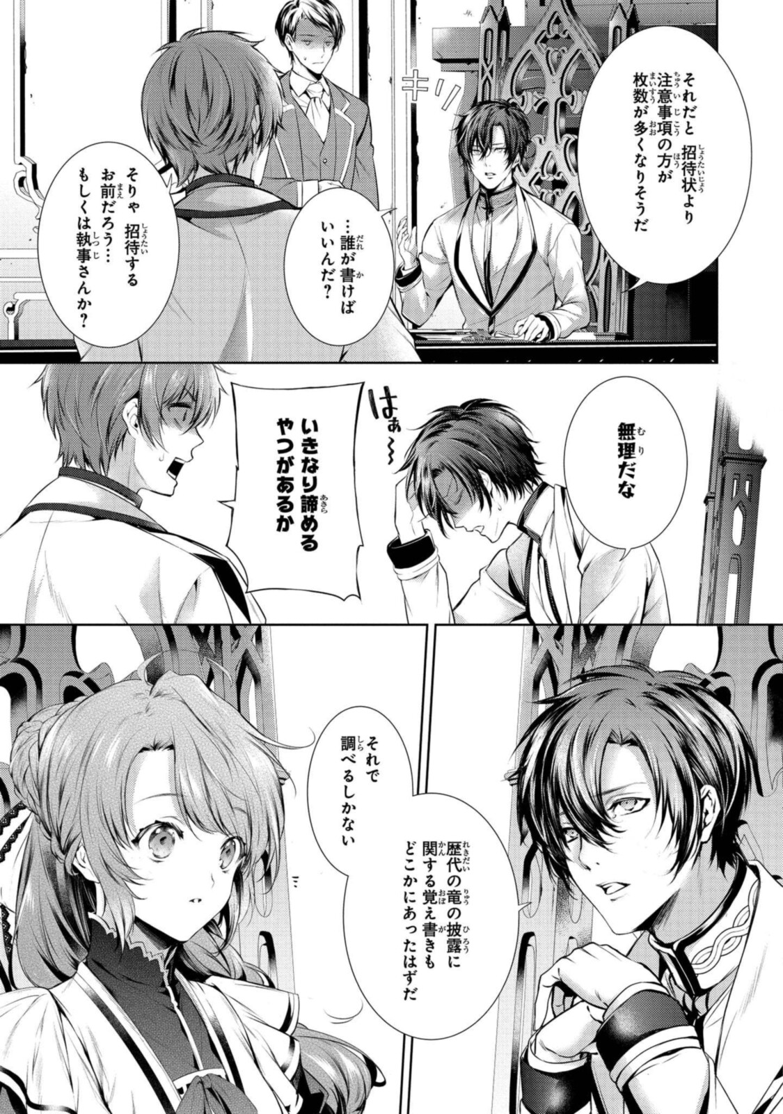 Read RYUKISHI NO OKINIIRI Chapter 22.2 [High Quality / Full] - Page 9 - nicomanga.net