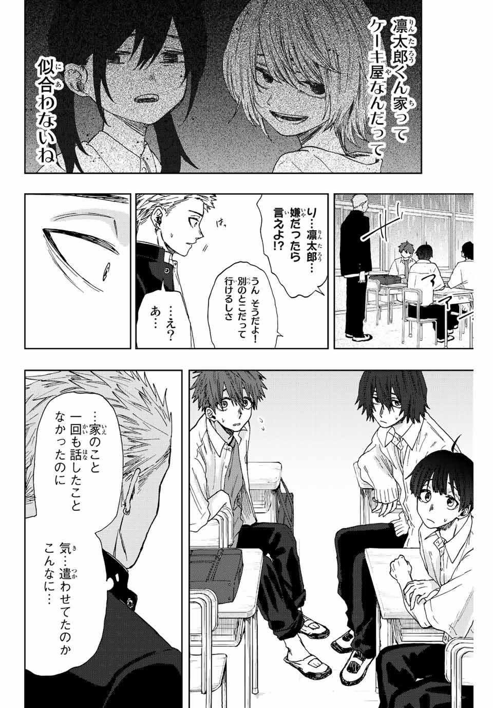 Read KAORU HANA WA RIN TO SAKU Chapter 20 [High Quality / Full] - Page 10 - nicomanga.net