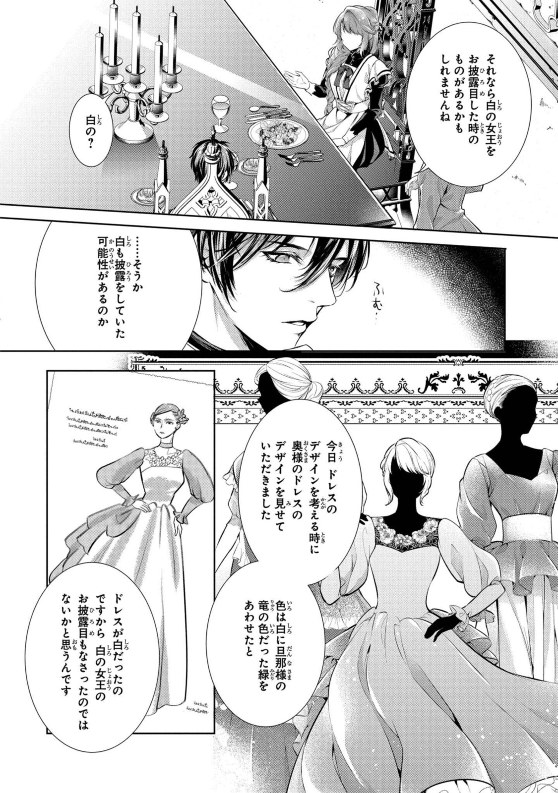 Read RYUKISHI NO OKINIIRI Chapter 22.2 [High Quality / Full] - Page 10 - nicomanga.net