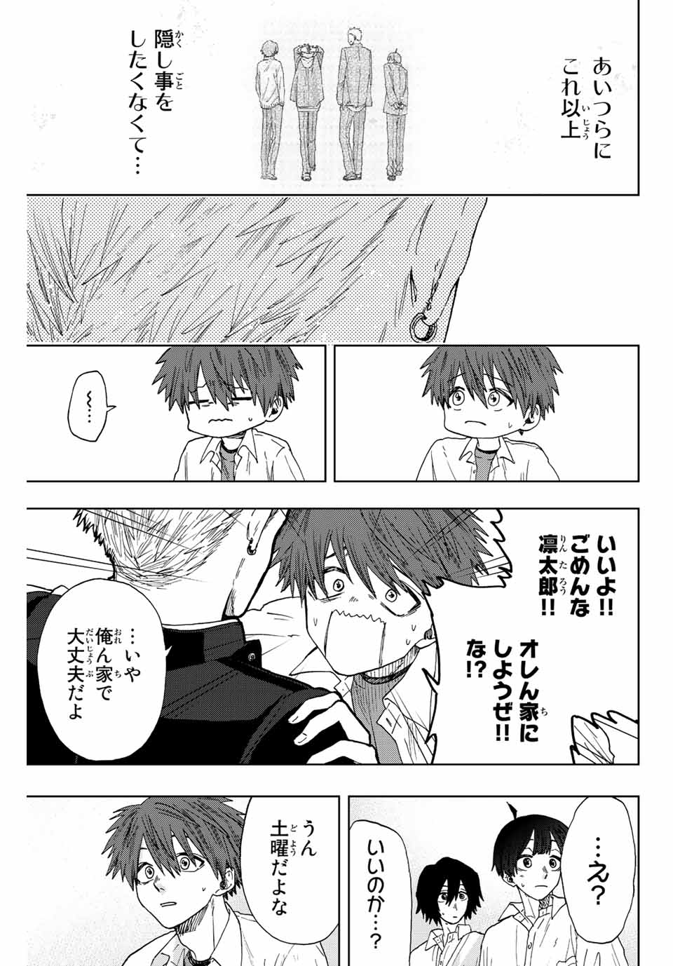 Read KAORU HANA WA RIN TO SAKU Chapter 20 [High Quality / Full] - Page 11 - nicomanga.net
