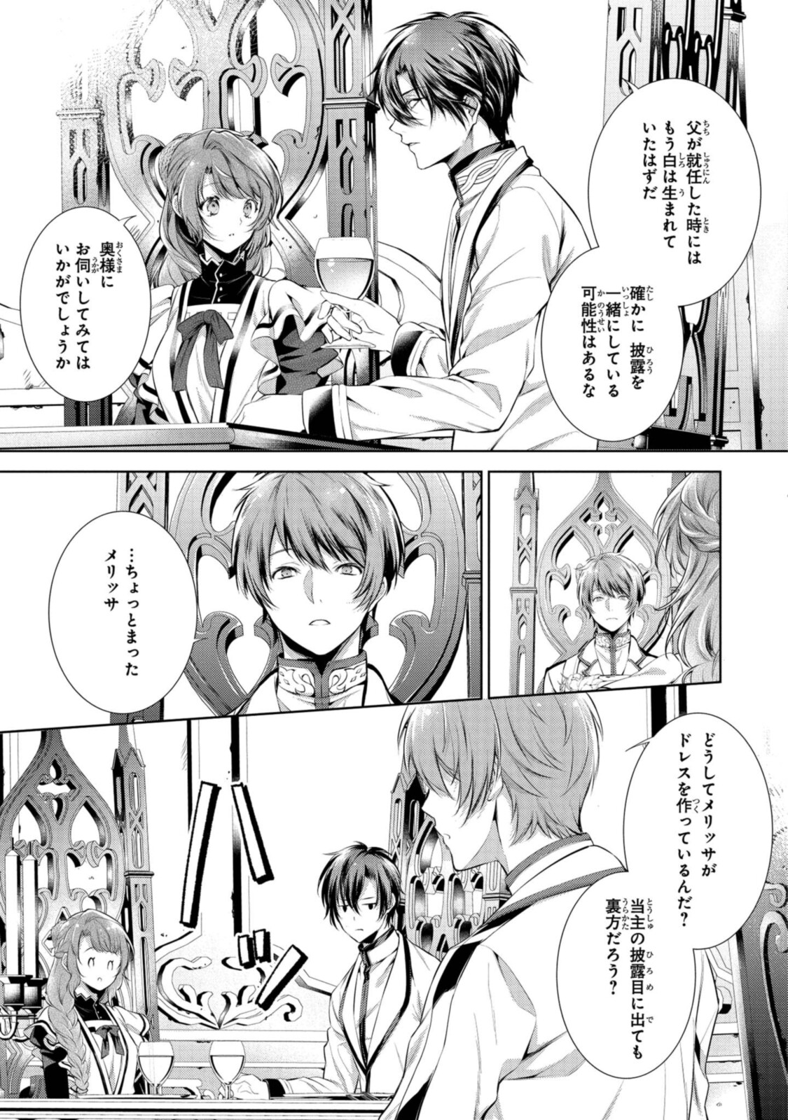 Read RYUKISHI NO OKINIIRI Chapter 22.2 [High Quality / Full] - Page 11 - nicomanga.net